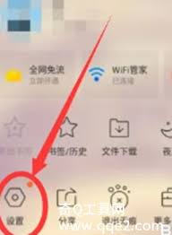 手机qq浏览器怎么关闭文件管理器功能