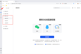 手机qq浏览器怎么关闭文件管理器功能