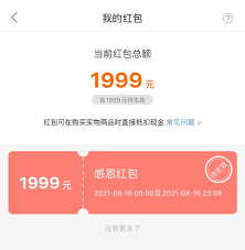 怎么领小米1999