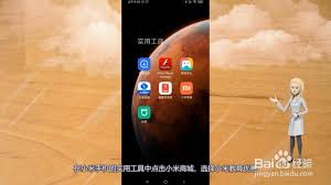 怎么领小米1999