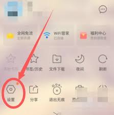 如何关闭qq浏览器的安全防护功能