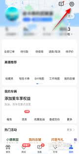 百度地图与视觉障碍设置