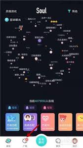 如何拉黑soul好友