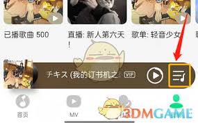 qq音乐新版本的试听列表在哪里