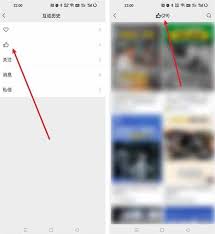 微信浏览记录查看方法