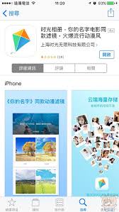 时光相册里的动漫滤镜怎么用