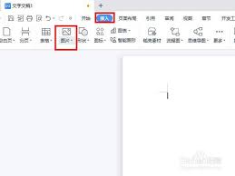 word如何把鼠标放到想要的位置