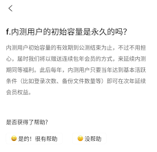 阿里云盘内测用户的永久容量变成公测后送会员怎么办