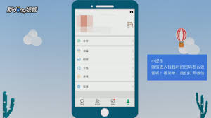 进微信钱包怎么设密码