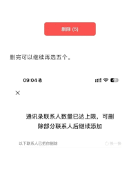 微信如何一键删除单向好友