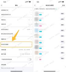 微信单向好友管理在哪
