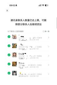 微信新功能一键删除单向好友怎么设置