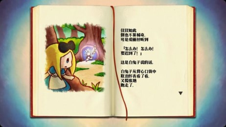 爱丽丝与奇妙的房间汉化版4