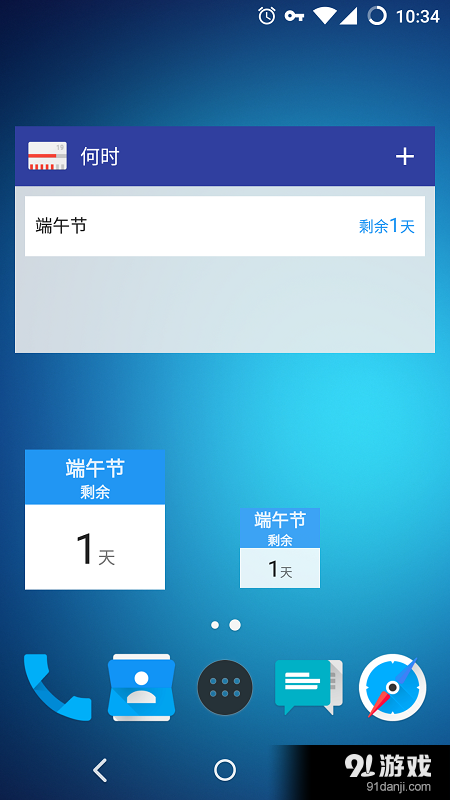 何时4