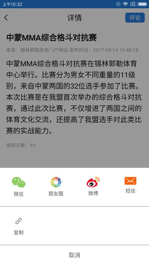 锡林郭勒发布3
