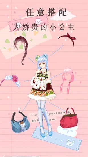 闪闪公主换装最新版2