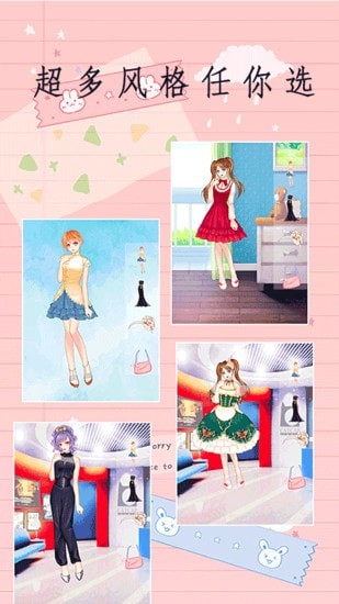 闪闪公主换装最新版