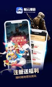 如何开通鲸云漫游会员
