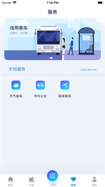 邯郸市民卡乘车码4