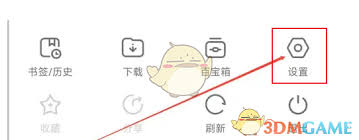 欧朋浏览器如何添加书签