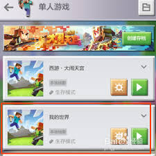 我的世界如何获取藏宝图