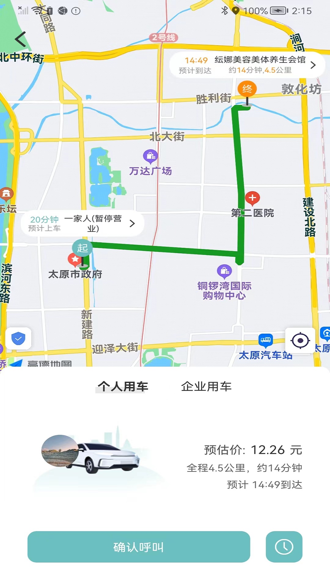 省运出行4