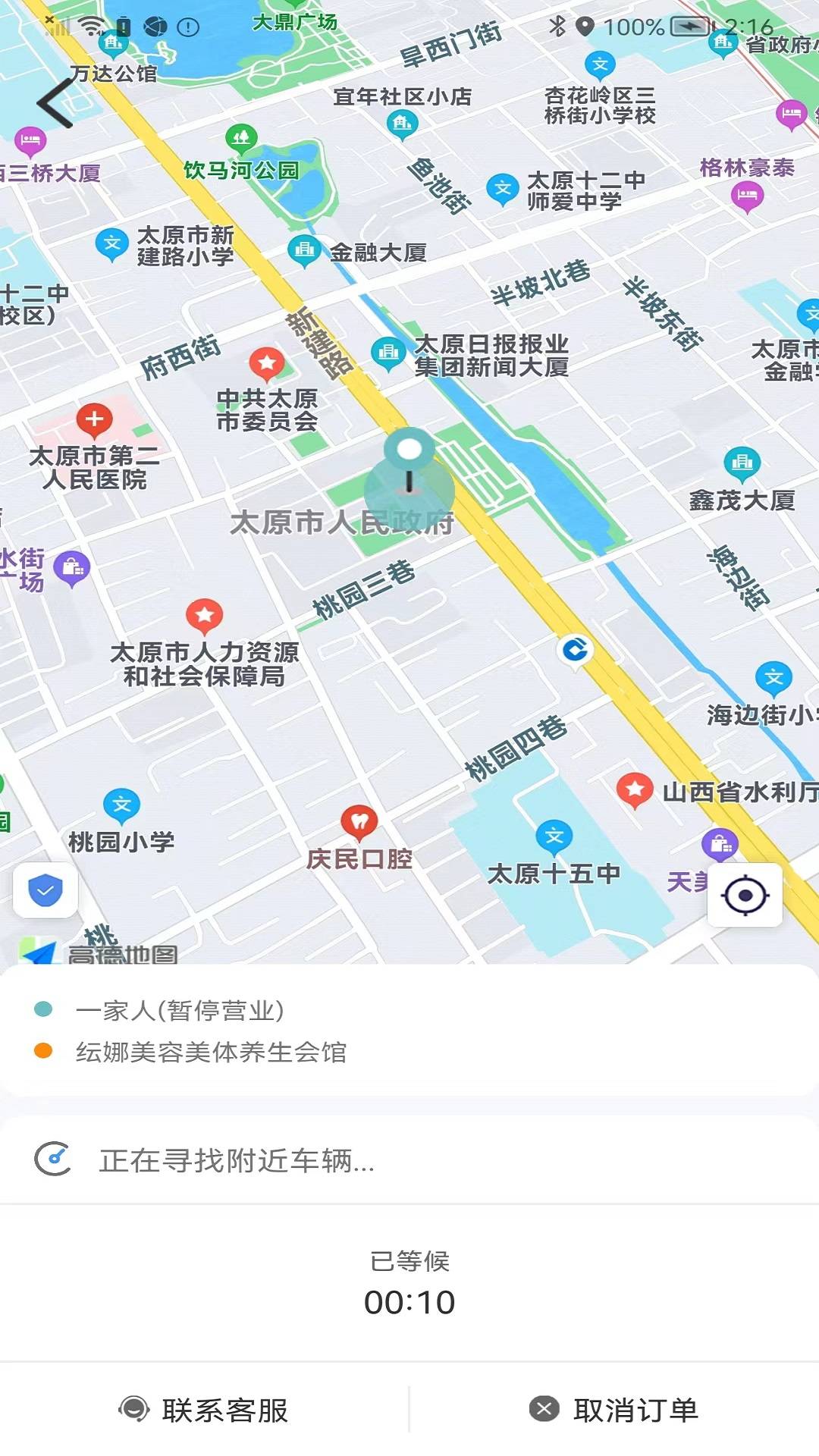 省运出行1