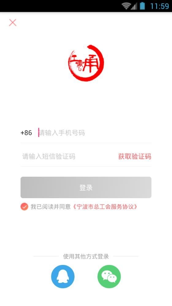 甬工会1