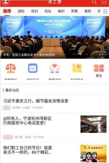 甬工会2