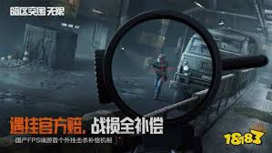 暗区突围怎么设置无限声音