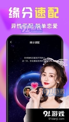 么么交友免费版2