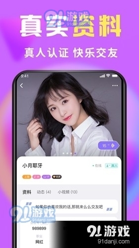 么么交友免费版4