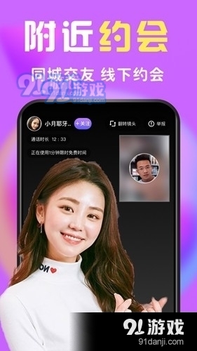 么么交友免费版5