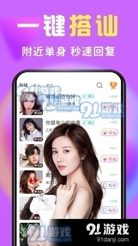 么么交友免费版