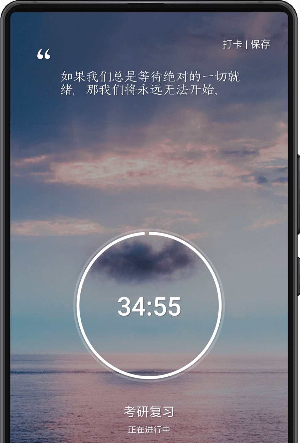 番茄ToDo ios版3