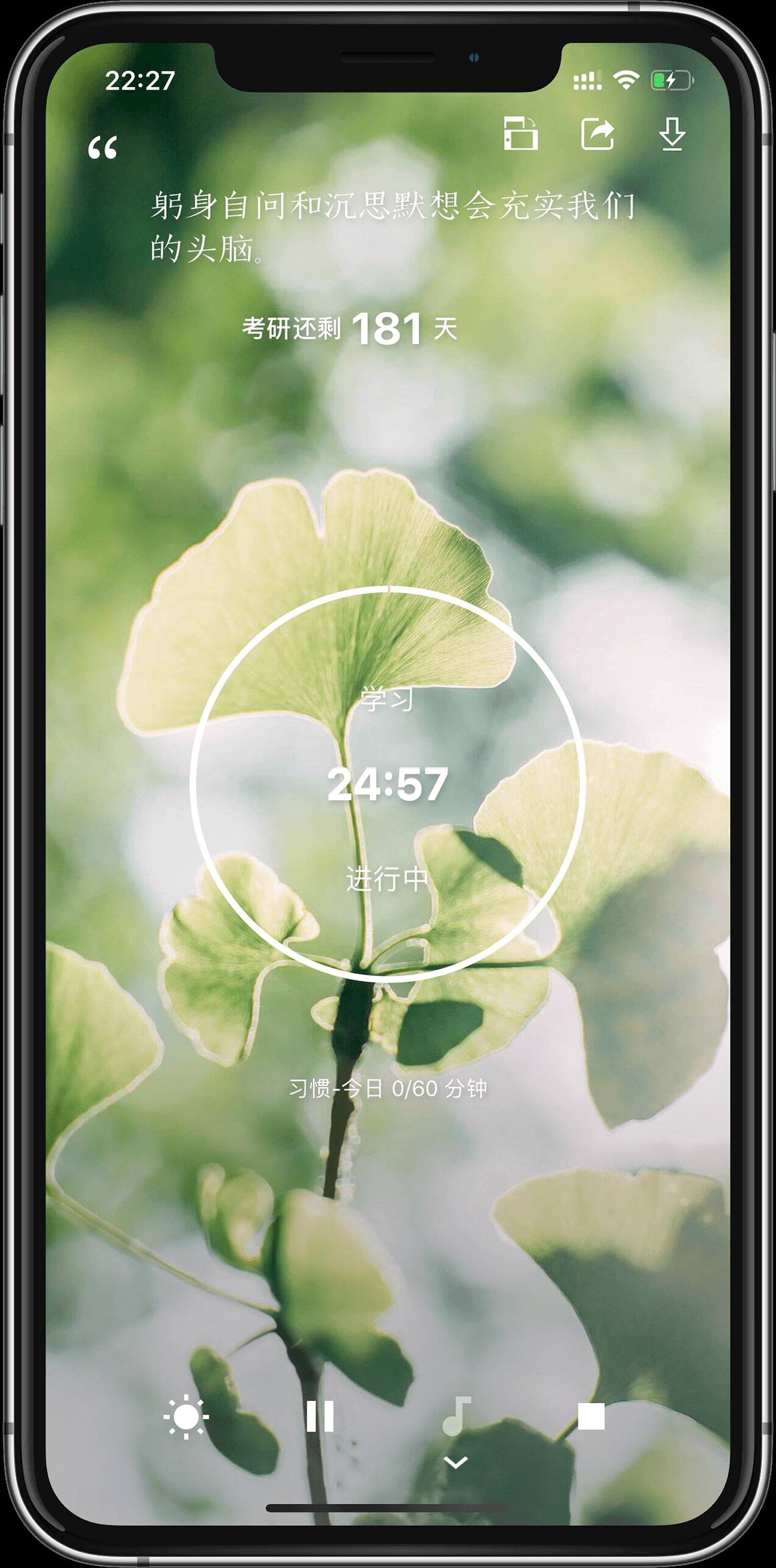 番茄ToDo ios版