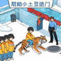 //imgres.tujixiazai.com/tujixiazai/87/432527-20250531094302683a5ea680f55.jpg