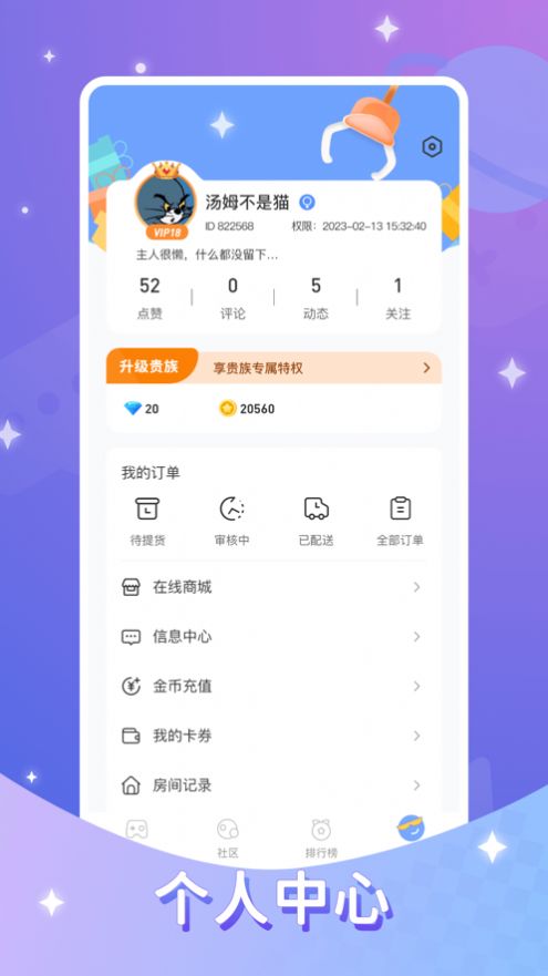 元气魔鬼城1