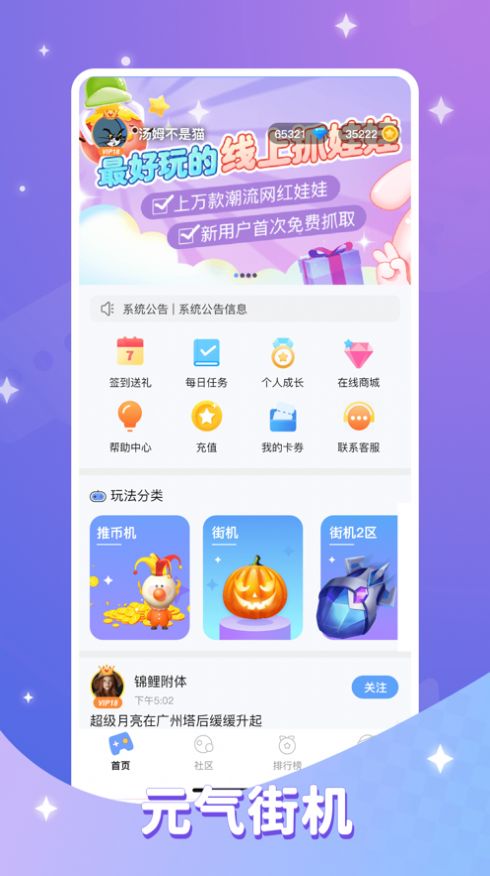 元气魔鬼城2