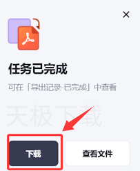 夸克浏览器格式转换怎么用