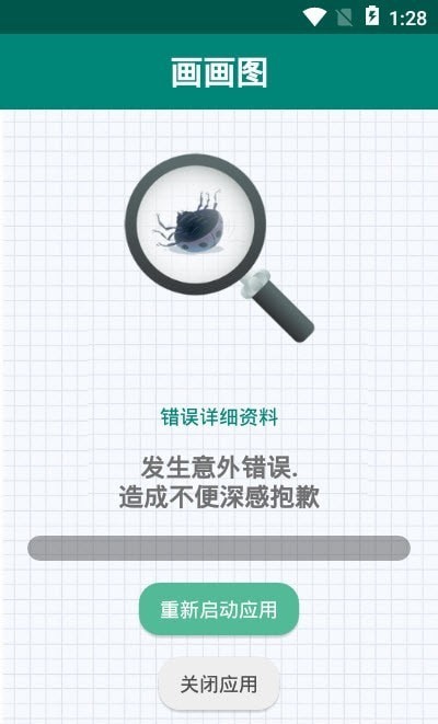 画画图Pro1