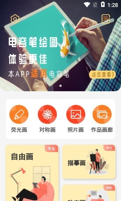 画画图Pro3