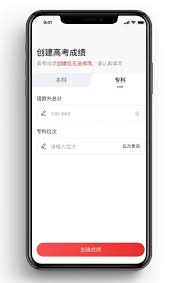优志愿能修改高考成绩吗