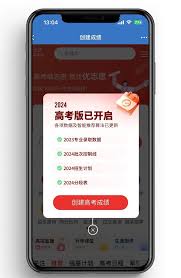 优志愿能修改高考成绩吗