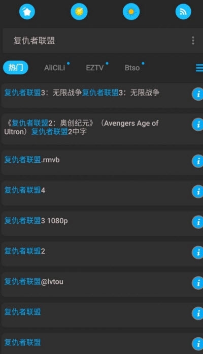 TorrSE去广告版2