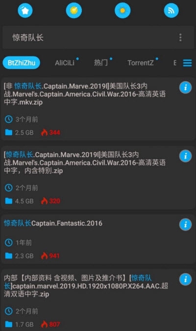 TorrSE去广告版3