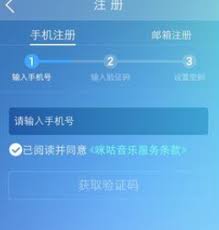 咪咕音乐怎么申请成为音乐人