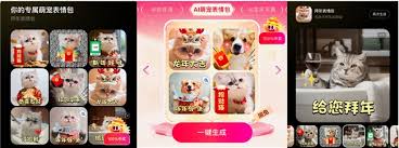 百度网盘萌宠表情包如何使用
