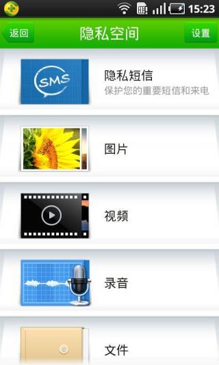 360隐私保护箱4