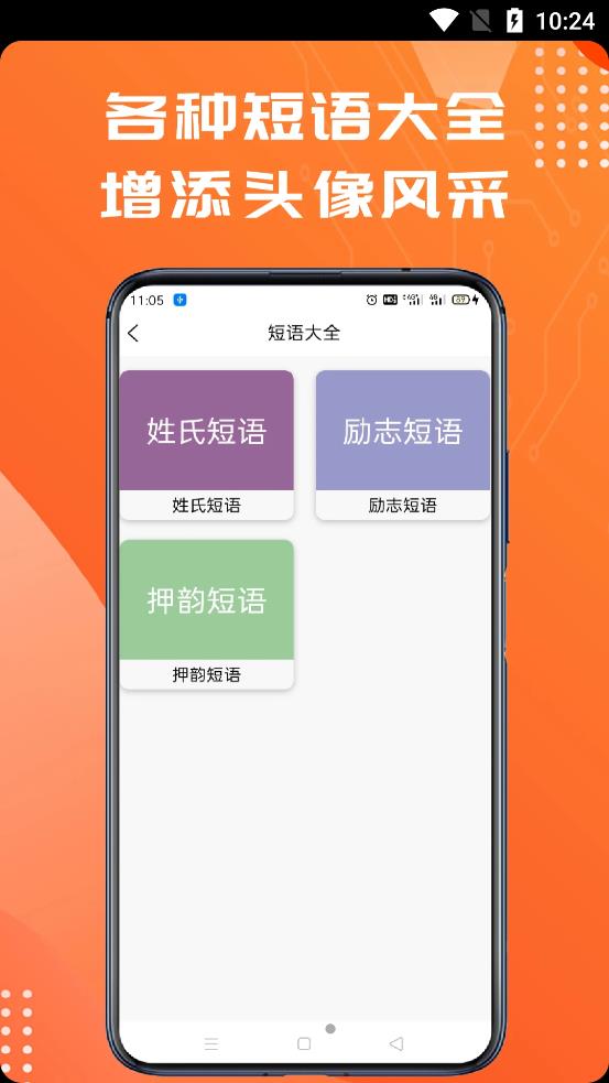 姓氏头像制作大师1